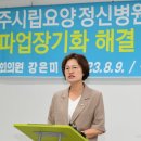 광주시립제1요양병원 이미지