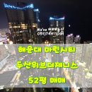 제니스마린부동산중개 이미지