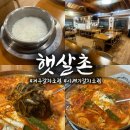 햇살촌 | 남양주 수동 축령산 전국 등산객 봄맞이 명소 맛집 햇살촌
