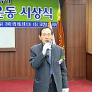 충효예 실천사례 우수자 표창식 이미지