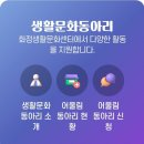 화정생활문화센터 어울림 | 김해 삼계 화정생활문화센터 어울림