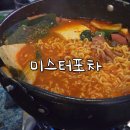 한스빌아파트 | 안주맛집 술먹기좋은 강남역 술집 미스터포차 (존슨탕 맛집)
