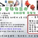 건강한 물리치료사 2013년 후반기 11월10일 서울 정모 이미지