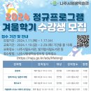 겨울방학 신나는 어린이 요리교실 이미지