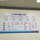 바다횟집 | 대구 침산동 부산앞바다 횟집 후기