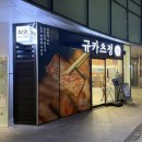 정(상암점)
