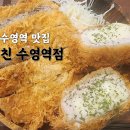 카츠키친 수영점 이미지