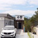 수향한정식 이미지