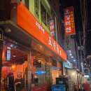 오향미엔 이미지