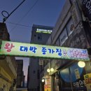 왕대박PC 이미지