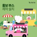 주식회사 라미