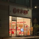 목동2차아크로텔 뒤 | [목동 수제버거] 왓더버거목동신정점 킹새우비프버거 후기