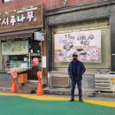 기술자떡집
