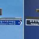늘푸른광고 - 합천군 충효로 101 | 늘푸른광고