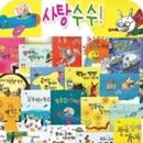 맛있는 수학동화 이미지