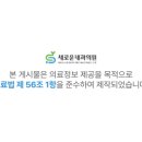 새로운내과의원 이미지