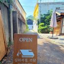 심리서점 쓰담 | 군산 북카페 추천 심리서점 쓰담