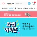 글로벌딜스토어