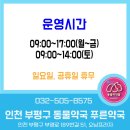 친절한 푸른약국 이미지
