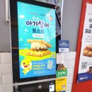 이삭토스트만수3지구점
