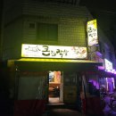 봉방9길 9, (봉방동) | [내돈내산] 막창 후기_큰집막창 봉방점 방문 후기