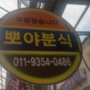뽀야식당 네이버블로그