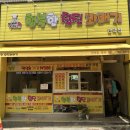 행복한찰진꽈배기 이미지