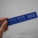 나로도바다 펜션 이미지