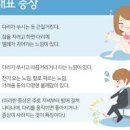 하지불안증후군 및 (다리 가려움증, 수면 중 다리경련, 다리떨림) 이미지