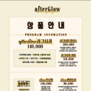 세븐일레븐 성신여대입구점 | 성신여대 사진관 afterGlow 후기｜성북구 프라이빗 감성 스튜디오 (커플·웨딩·졸업·프로필·가족사진...