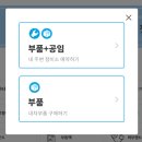 지엠쉐보레 부품대리점 | 구리 파트존에서 예약한 bmw 배터리교환 (쉐보레구리바로서비스)