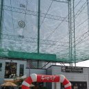 서해그린골프연습장 이미지