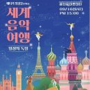 음악 여행 이미지