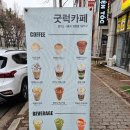 굿럭커피