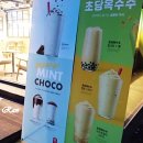 공차(Gongcha) 서산한서대점 | 공차 메뉴 초당옥수수 스무디 & 스틱 케익 괜찮네