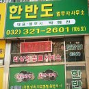 상승법무사사무소