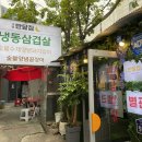 서울냉삼 이미지