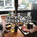 충열로 | 춘천 우두동 고기집 일선갈비ㅣ동네 주민들도 찾는 무항생제 갈매기살 가성비 맛집