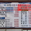 포항구룡포과메기와생태