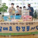 갈매초등학교 이미지