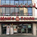 맘스터치(영남대점) 이미지