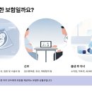 해상구조센터 화장실 | 현대해상 태아보험 상담받고 느낀 솔직한 후기와 가입 팁