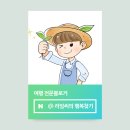 유니버셜 미니언메이헴에서 미니언즈 만나기 [리얼 후기]