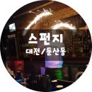 둔산아리따움