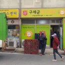 청주사랑나눔기초푸드뱅크 이미지