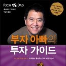 부자아빠 - 안성시 | 부자아빠