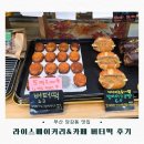 협성프라자 | 부산 당감동 버터떡 어디서 사지? 라이스베이커리&amp;카페 부암동 후기 &amp; 맛 후기