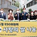 구로구푸드뱅크마켓센터 이미지