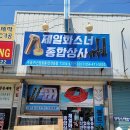 제일종합상사 이미지