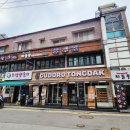 차돌풍 망포점 이미지